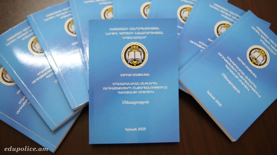 Լույս է տեսել հերթական մենագրությունը