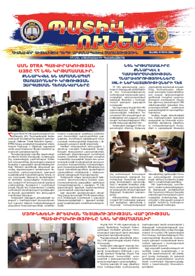 «Պատիվ ունեմ»պաշտոնաթերթ թիվ 6 (86), 